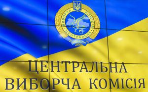 ЦЕНТРАЛЬНА ВИБОРЧА КОМІСІЯ ВИТЯГ З ПОСТАНОВИ